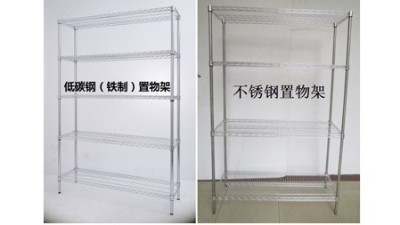 低碳鋼線網(wǎng)置物架和不銹鋼線網(wǎng)置物架有什么不同？